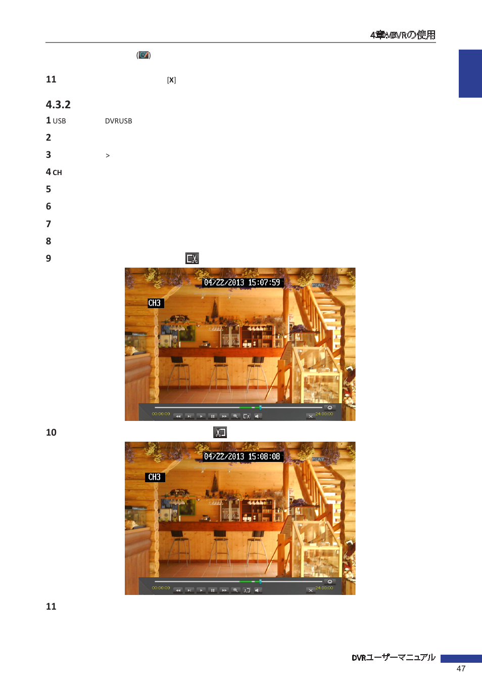 2 ビデオのトリミング | KGUARD Security EL1621 User Manual | Page 47 / 114