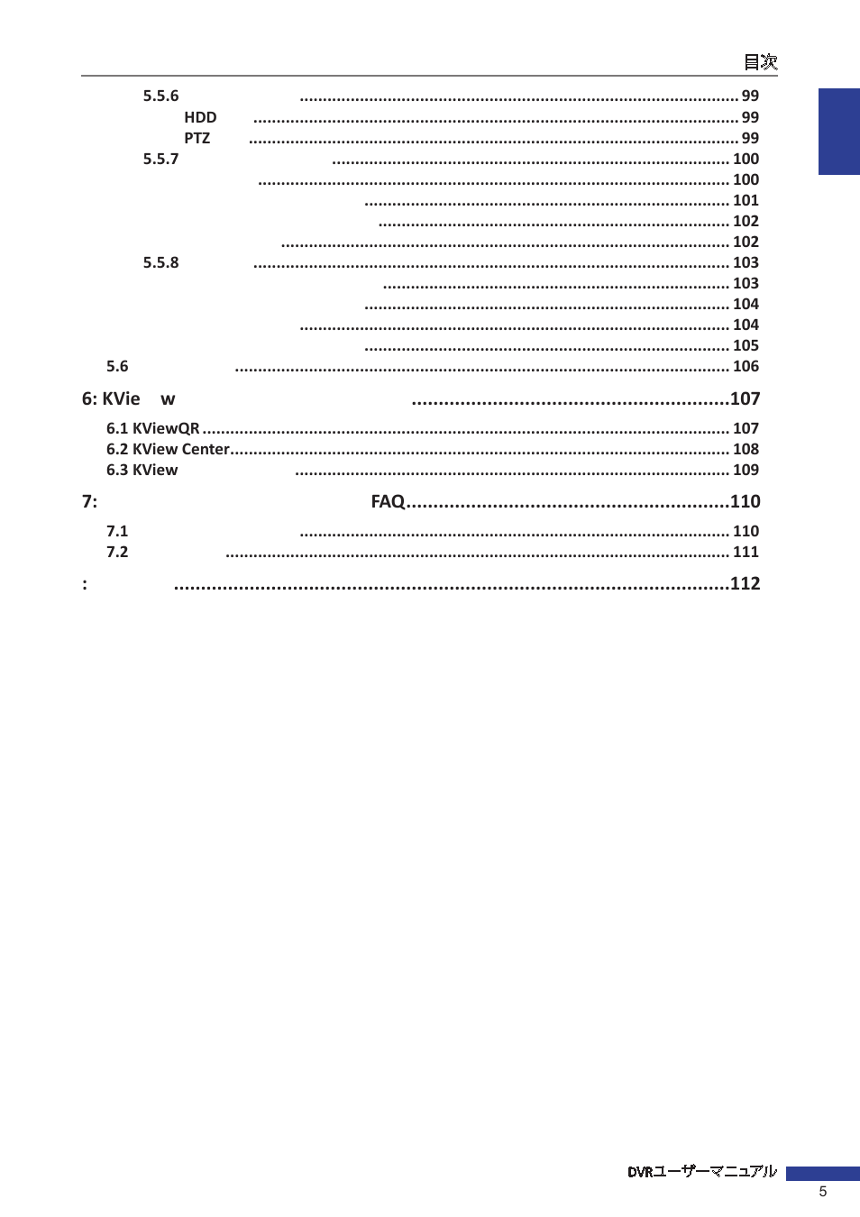 KGUARD Security EL1621 User Manual | Page 5 / 114