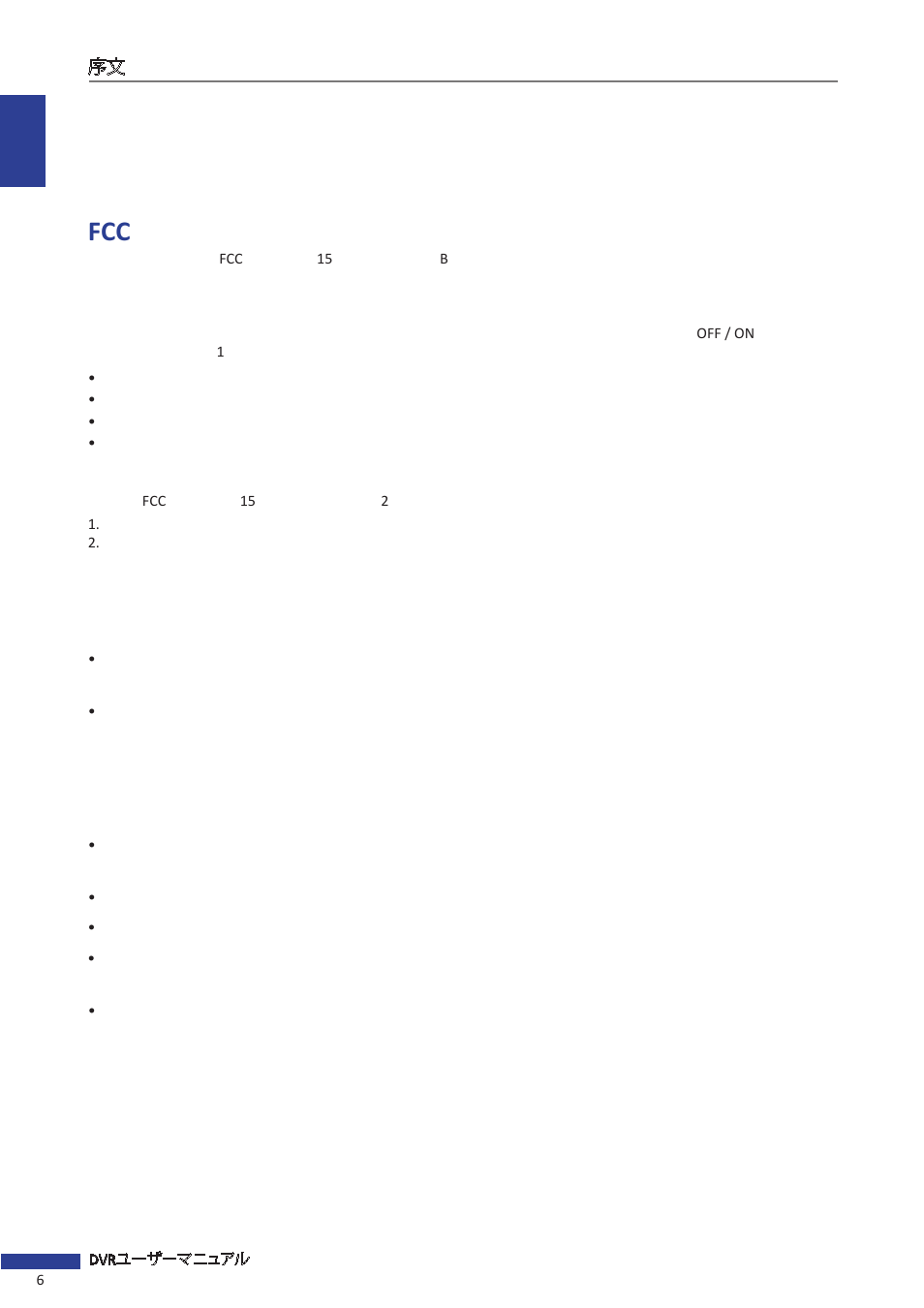 本書について, Fcc適合性の表示 | KGUARD Security EL1621 User Manual | Page 6 / 114