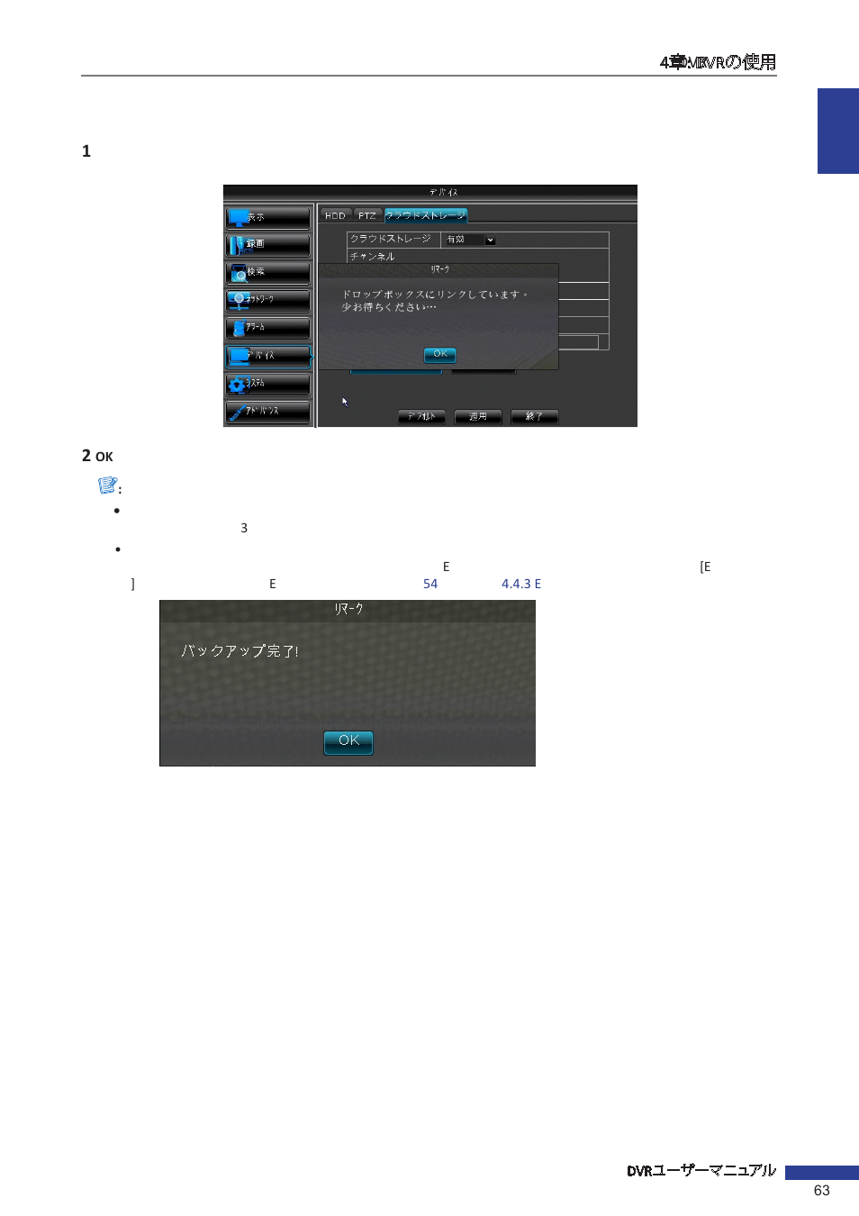 KGUARD Security EL1621 User Manual | Page 63 / 114