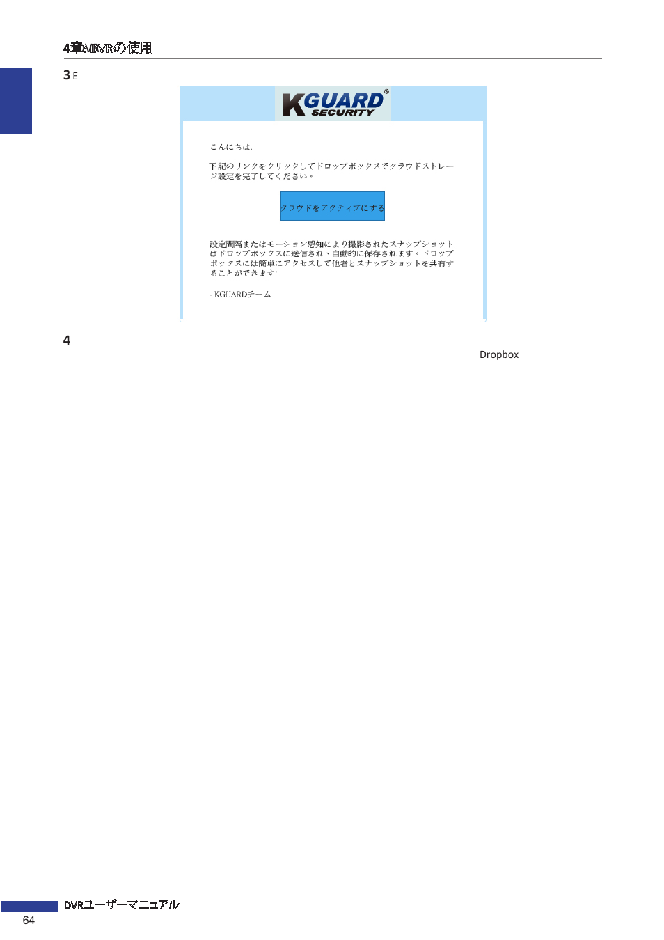 KGUARD Security EL1621 User Manual | Page 64 / 114