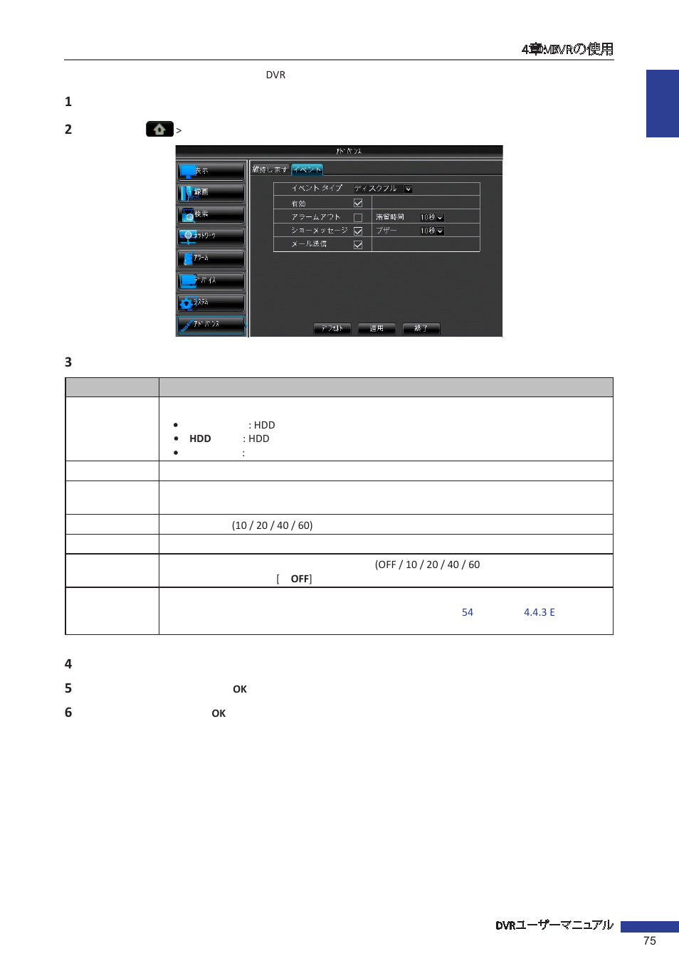 KGUARD Security EL1621 User Manual | Page 75 / 114