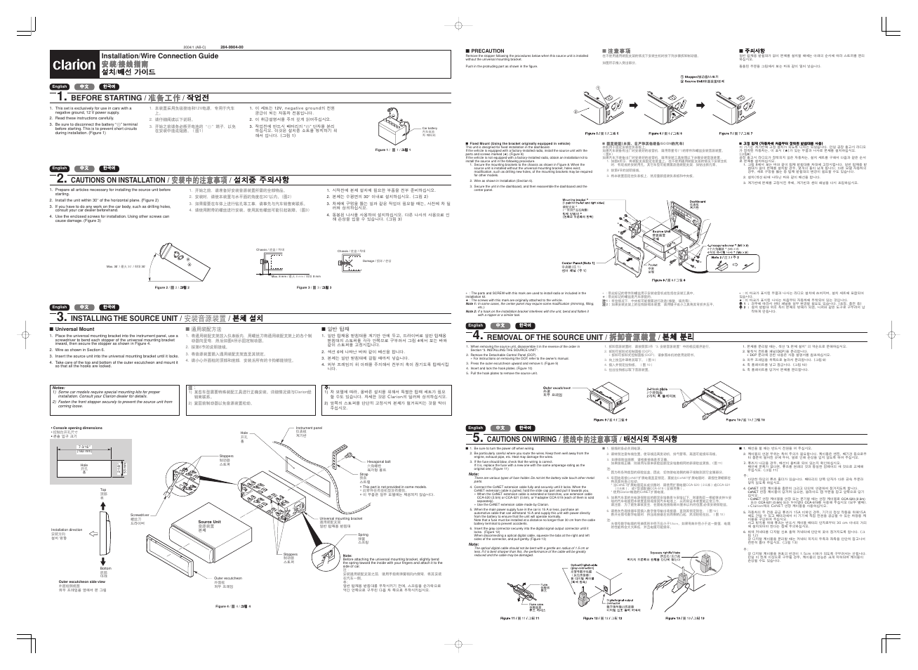 Clarion VXZ646 User Manual | 2 pages