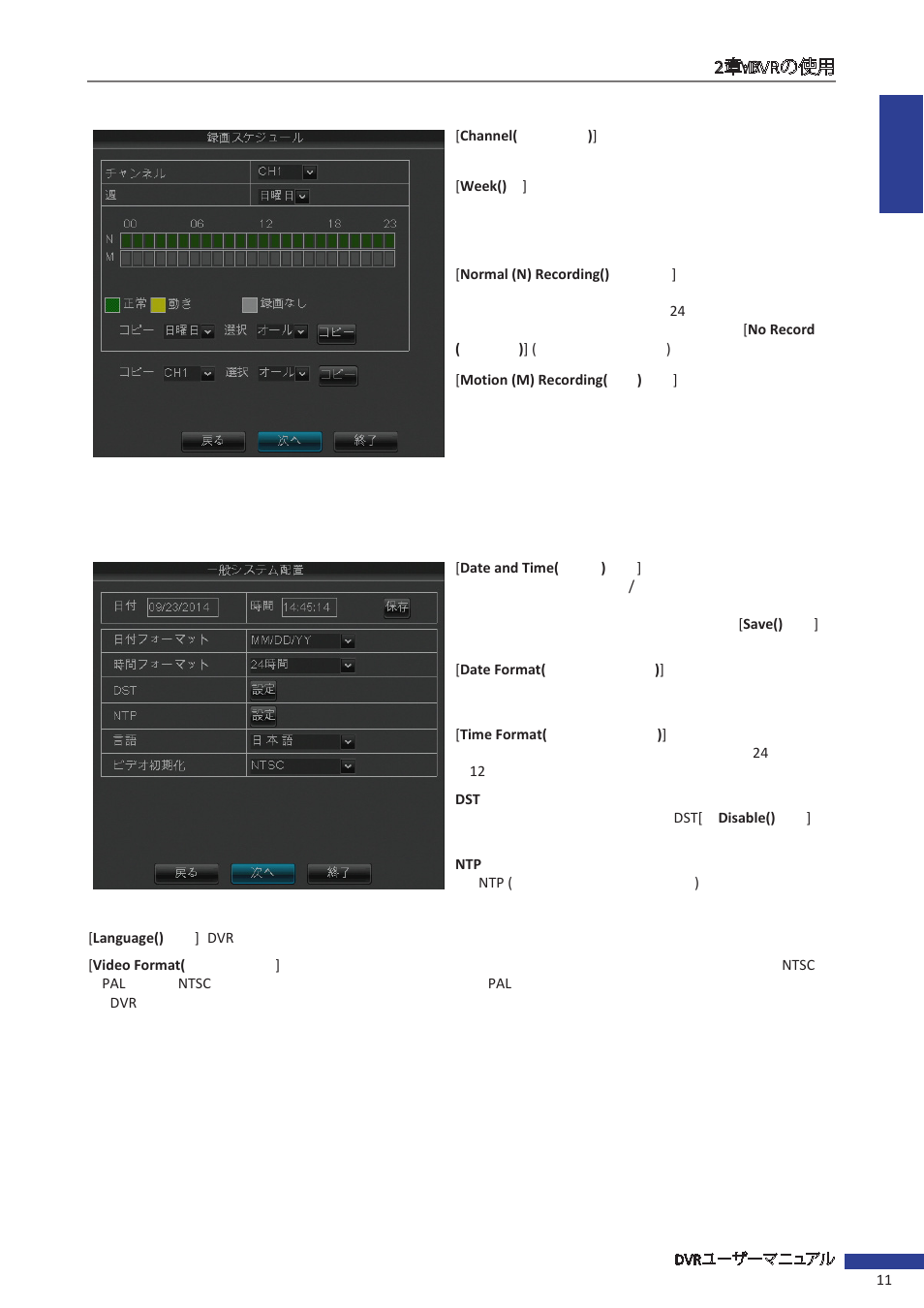 KGUARD Security EL1622 User Manual | Page 11 / 42