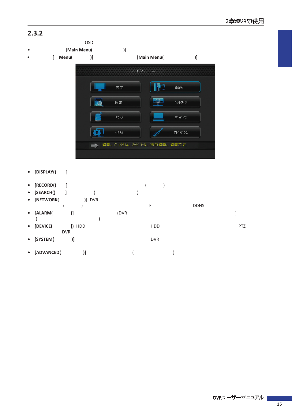 KGUARD Security EL1622 User Manual | Page 15 / 42