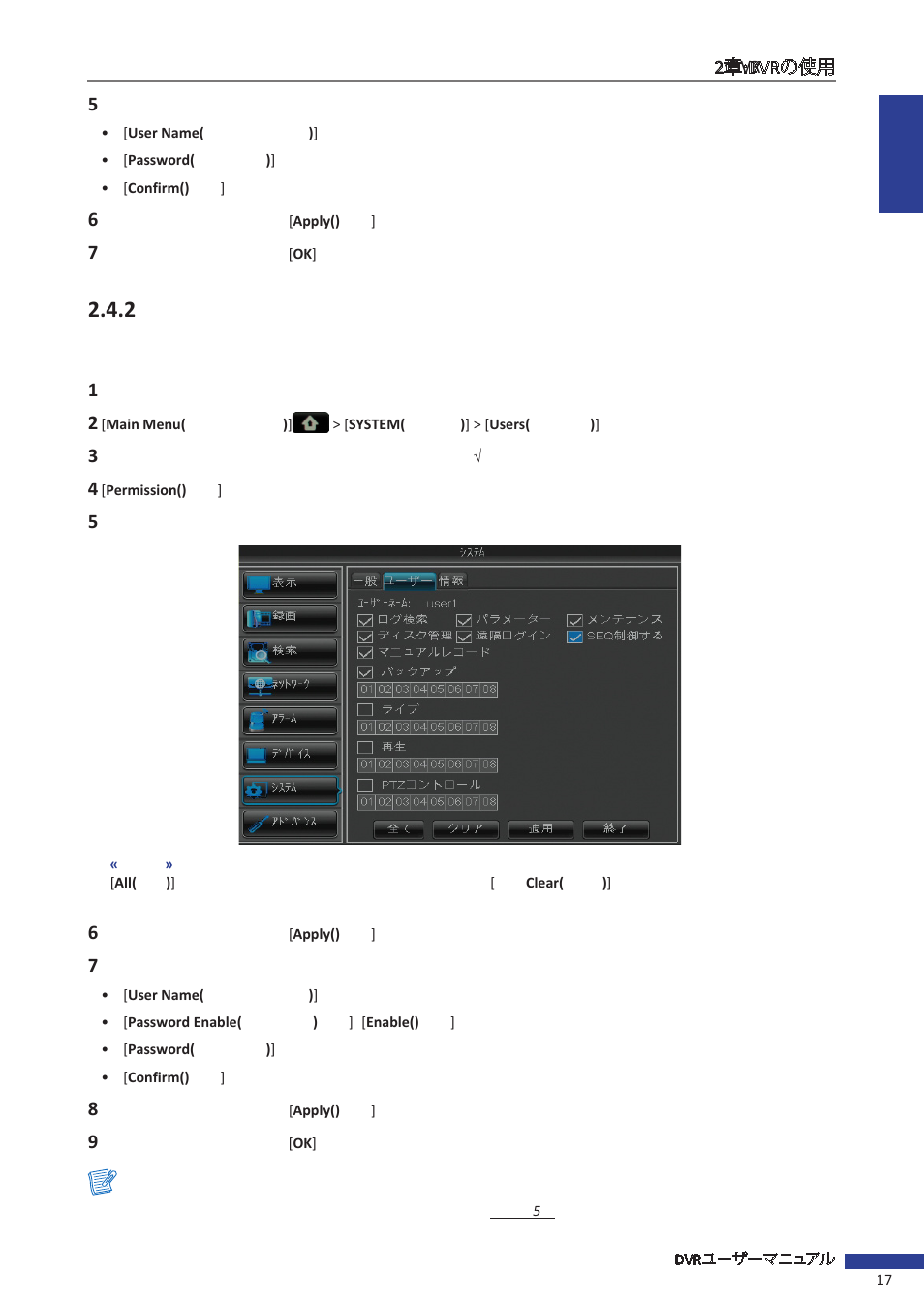 KGUARD Security EL1622 User Manual | Page 17 / 42