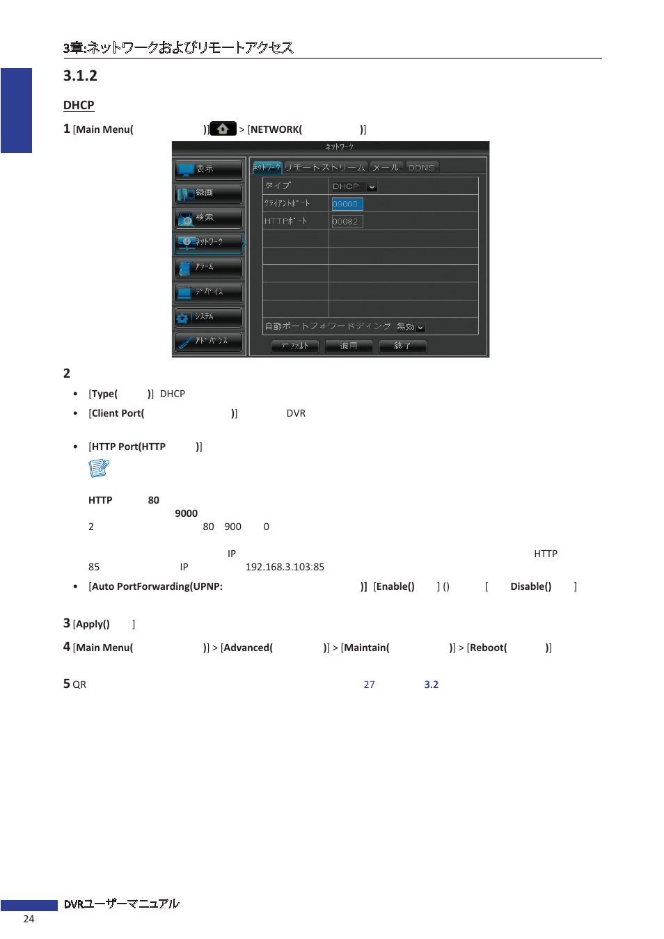 KGUARD Security EL1622 User Manual | Page 24 / 42