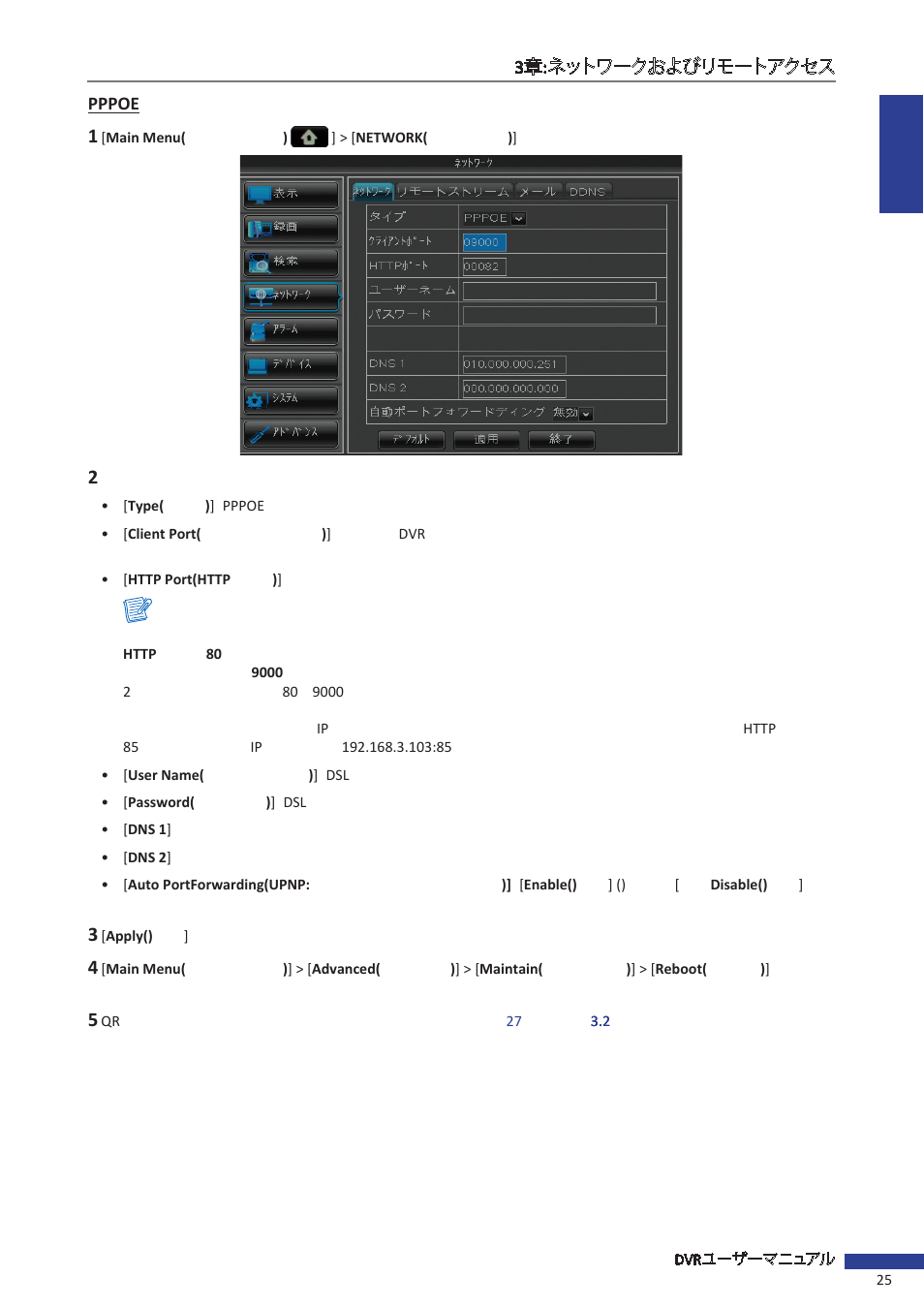 KGUARD Security EL1622 User Manual | Page 25 / 42