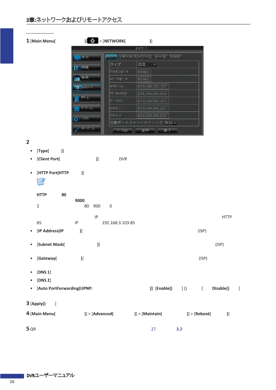 KGUARD Security EL1622 User Manual | Page 26 / 42