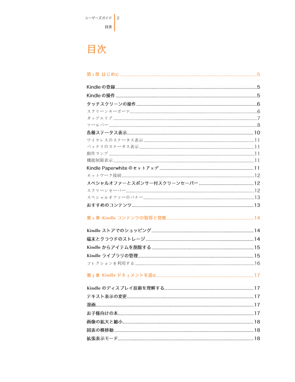 Kindle 2nd edition User Guide User Manual | Page 2 / 35
