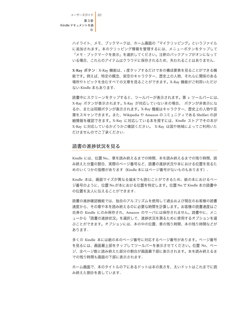 Kindle 2nd edition User Guide User Manual | Page 20 / 35