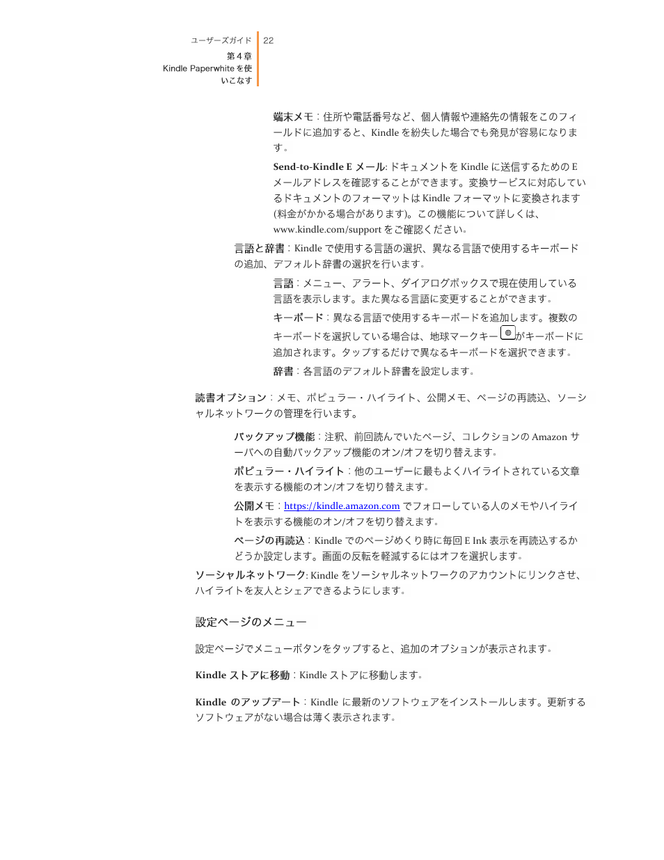 Kindle 2nd edition User Guide User Manual | Page 22 / 35