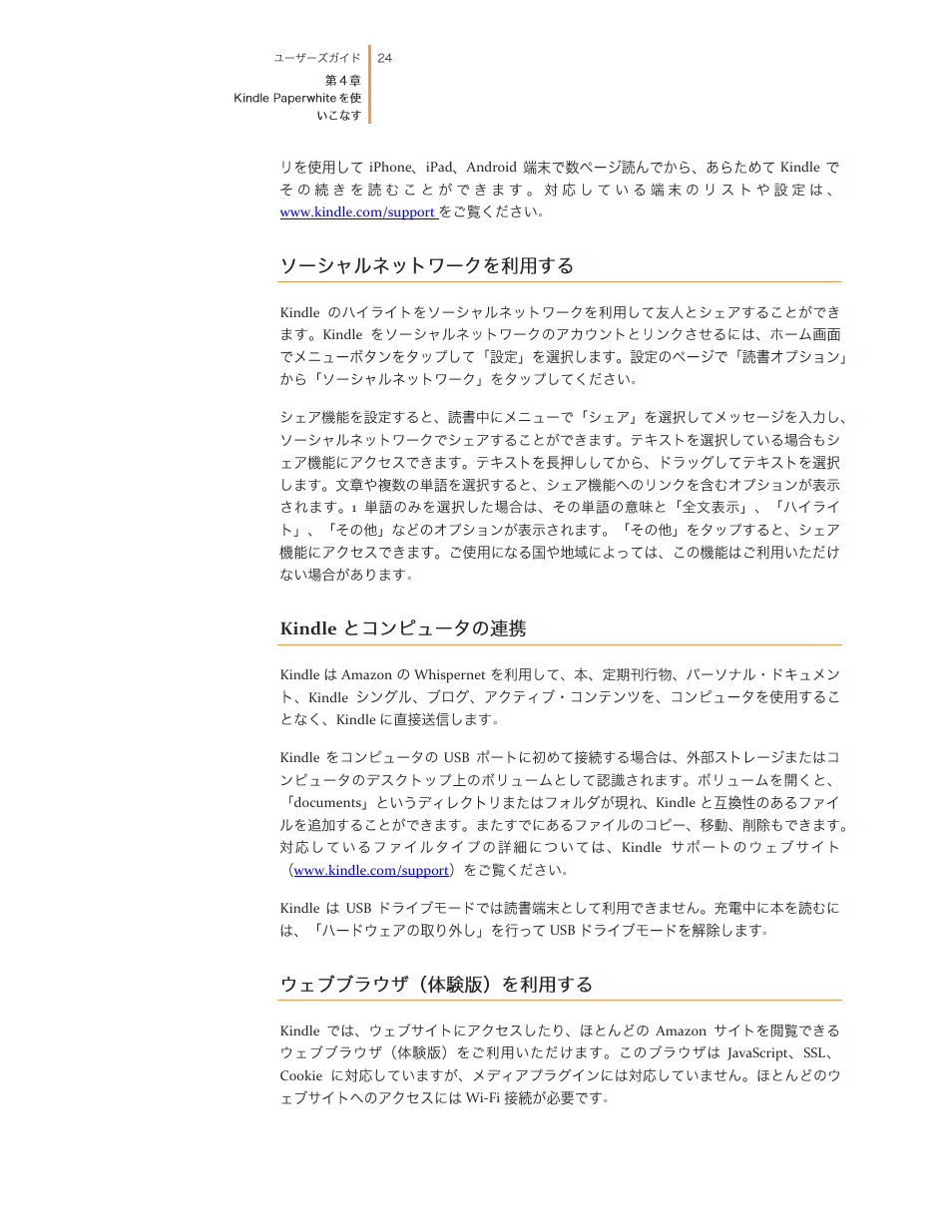 Kindle | Kindle 2nd edition User Guide User Manual | Page 24 / 35