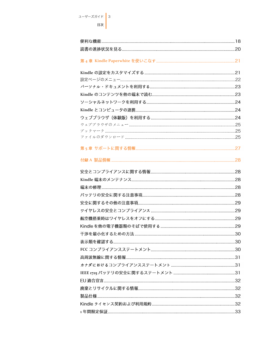 Kindle 2nd edition User Guide User Manual | Page 3 / 35