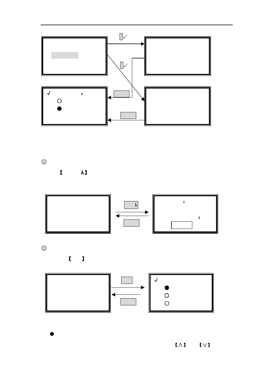 Set wavelength, Set parameters, Set coefficient k | LABEC V-18 User Manual | Page 17 / 32