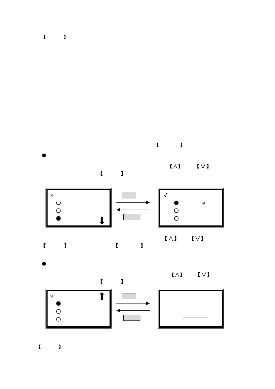 Set test mode, Set upper limit | LABEC V-18 User Manual | Page 21 / 32