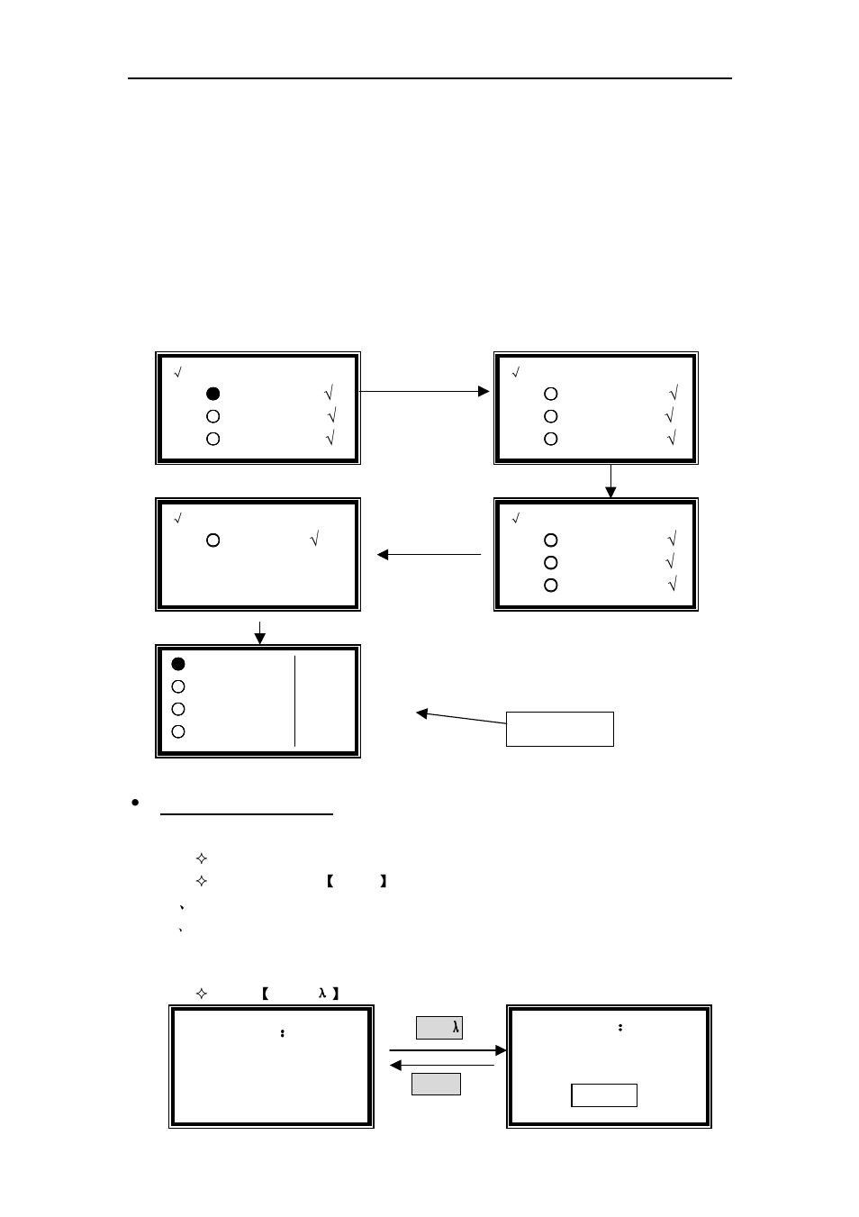 Basic operation | LABEC V-18 User Manual | Page 9 / 32