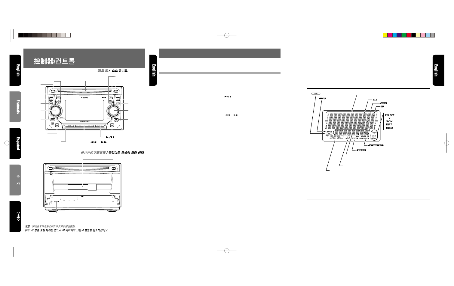 Controls, Nomenclature, Names of the buttons and their functions | Controls/les commandes/controles, Display items lcd screen | Clarion ADB340MP User Manual | Page 4 / 18
