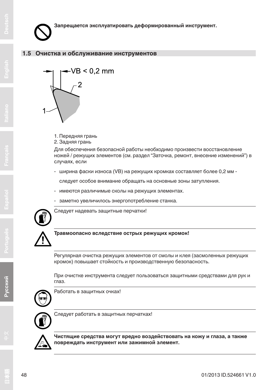 Leitz Circular sawblades tipped User Manual | Page 48 / 76