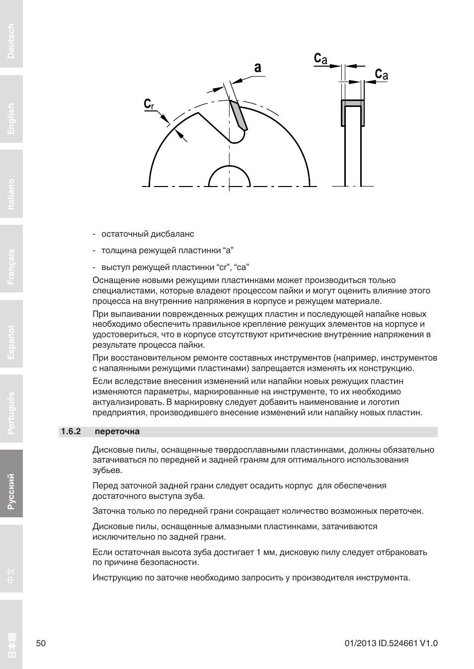 Leitz Circular sawblades tipped User Manual | Page 50 / 76