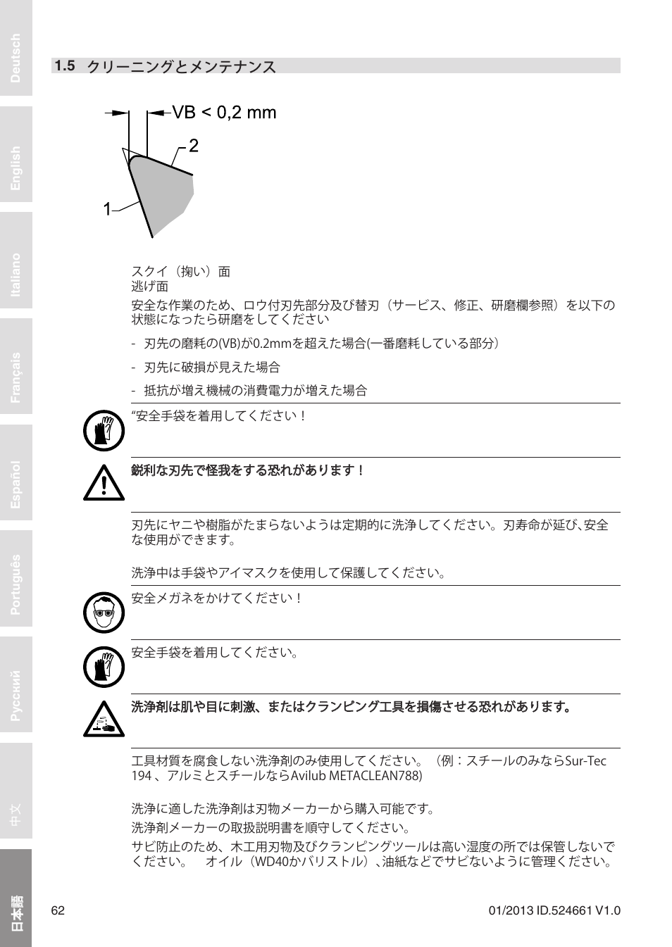 Leitz Circular sawblades tipped User Manual | Page 62 / 76
