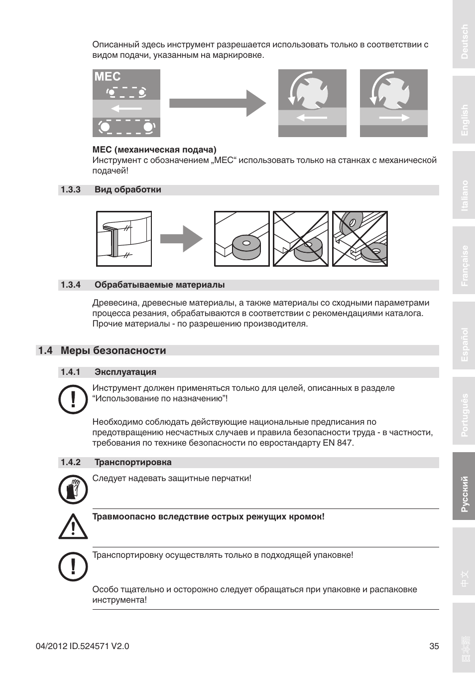 Leitz Diamaster WhisperCut User Manual | Page 35 / 57
