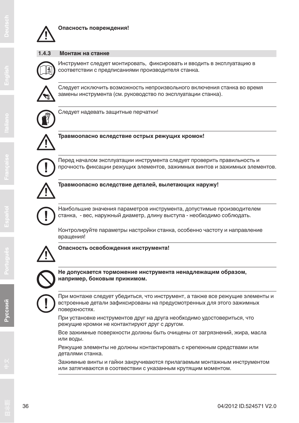 Leitz Diamaster WhisperCut User Manual | Page 36 / 57