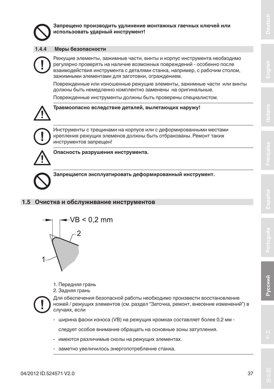 Leitz Diamaster WhisperCut User Manual | Page 37 / 57