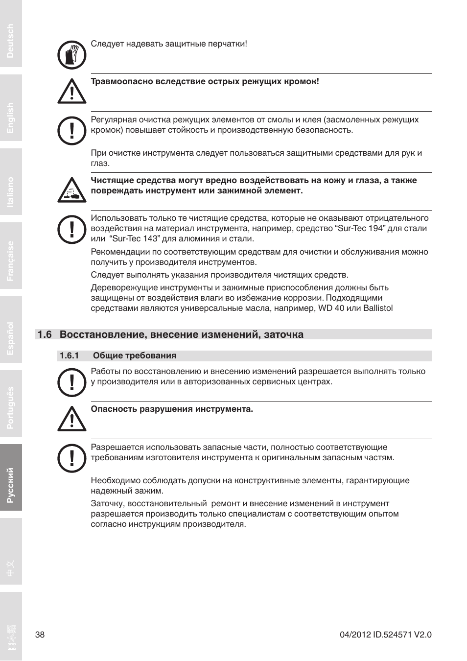 Leitz Diamaster WhisperCut User Manual | Page 38 / 57