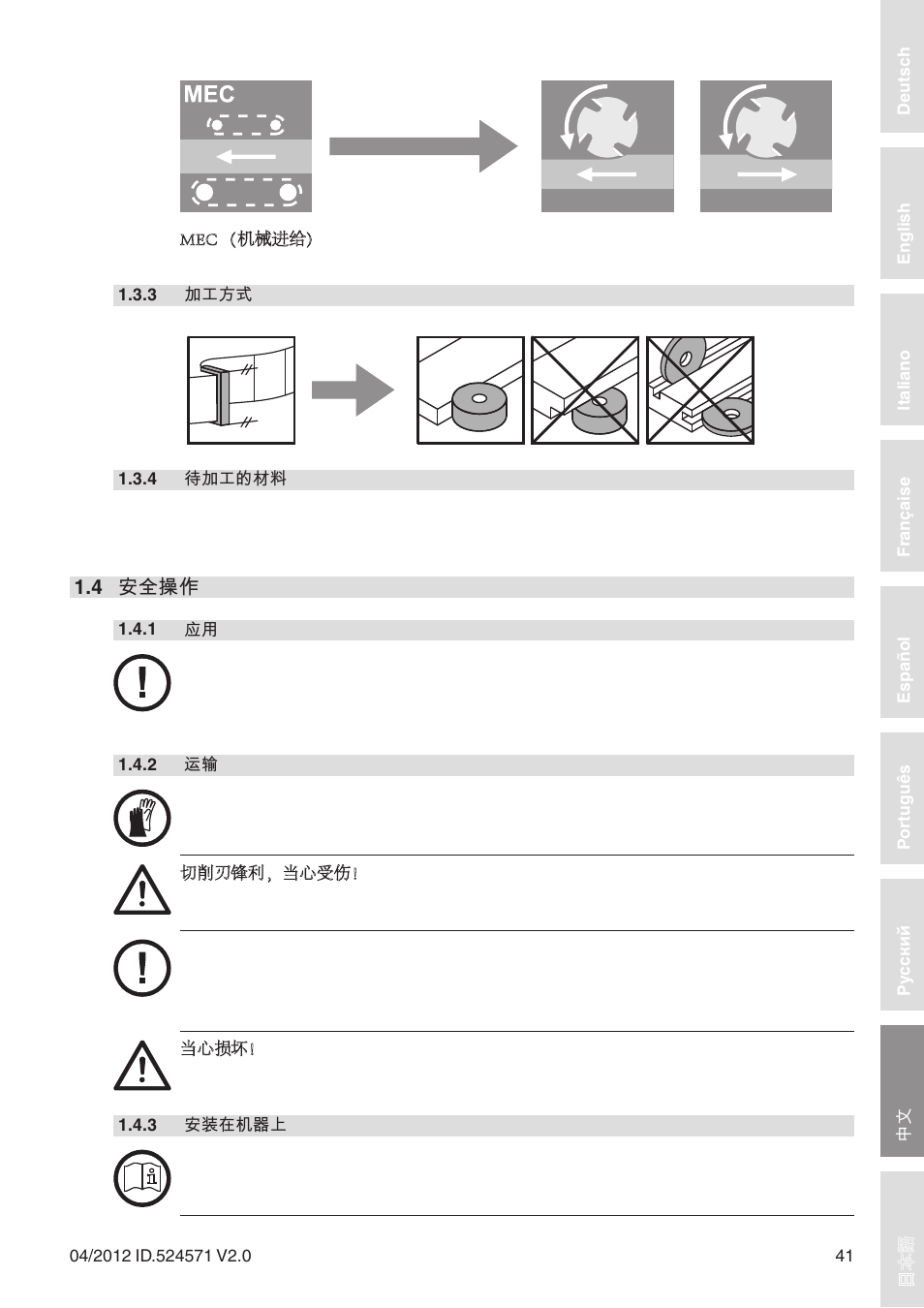 Leitz Diamaster WhisperCut User Manual | Page 41 / 57