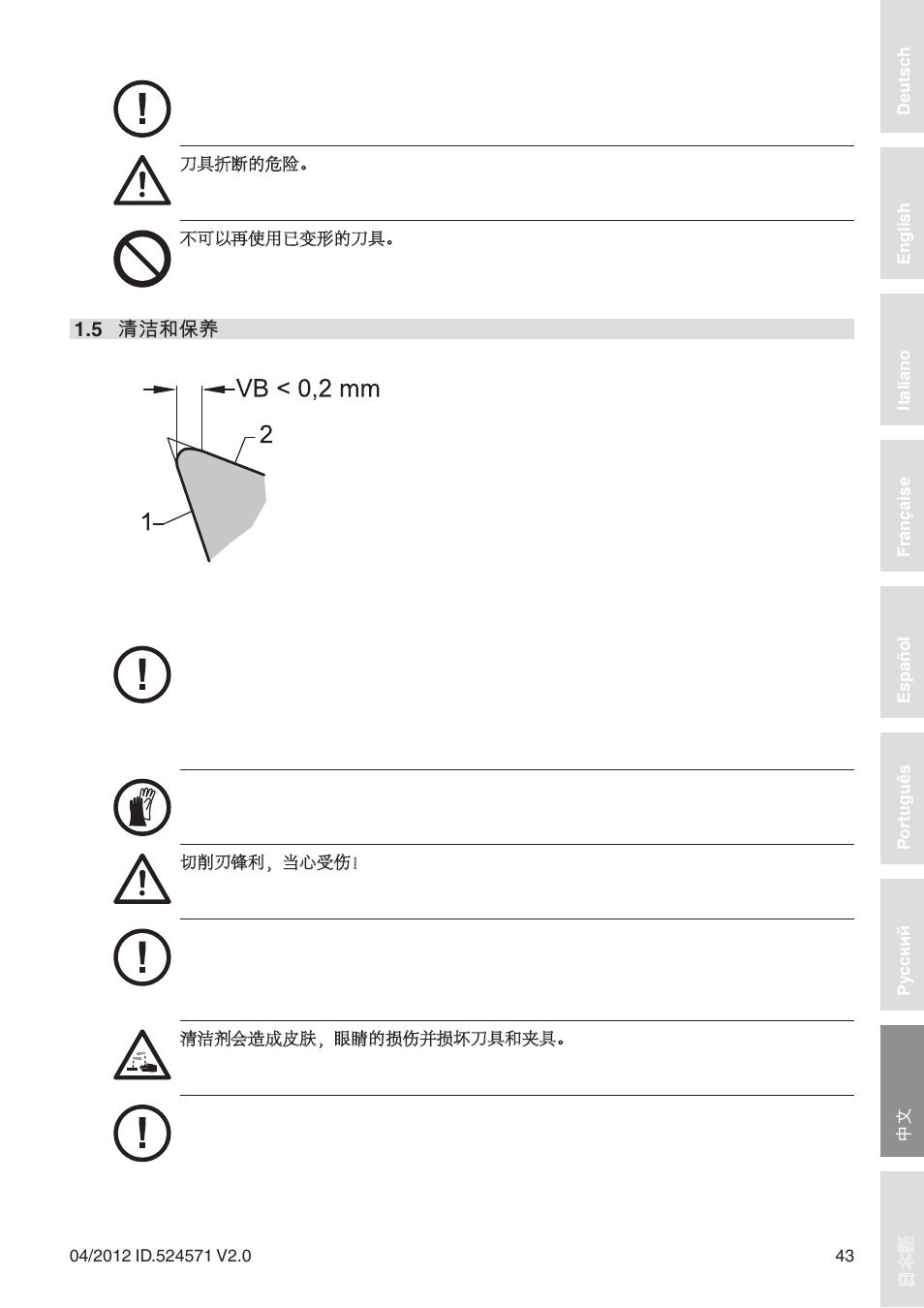 Leitz Diamaster WhisperCut User Manual | Page 43 / 57