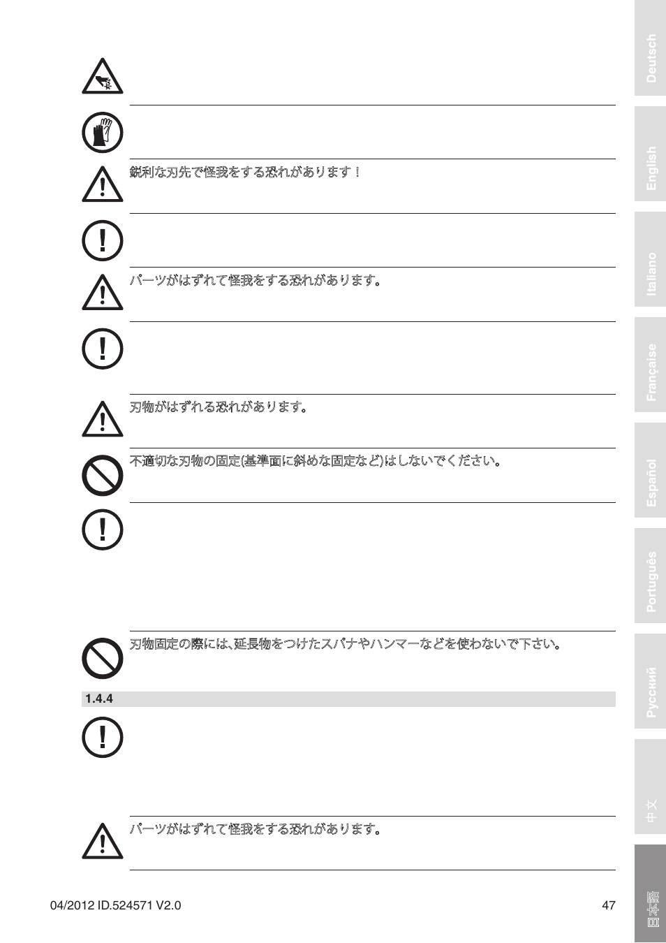 Leitz Diamaster WhisperCut User Manual | Page 47 / 57
