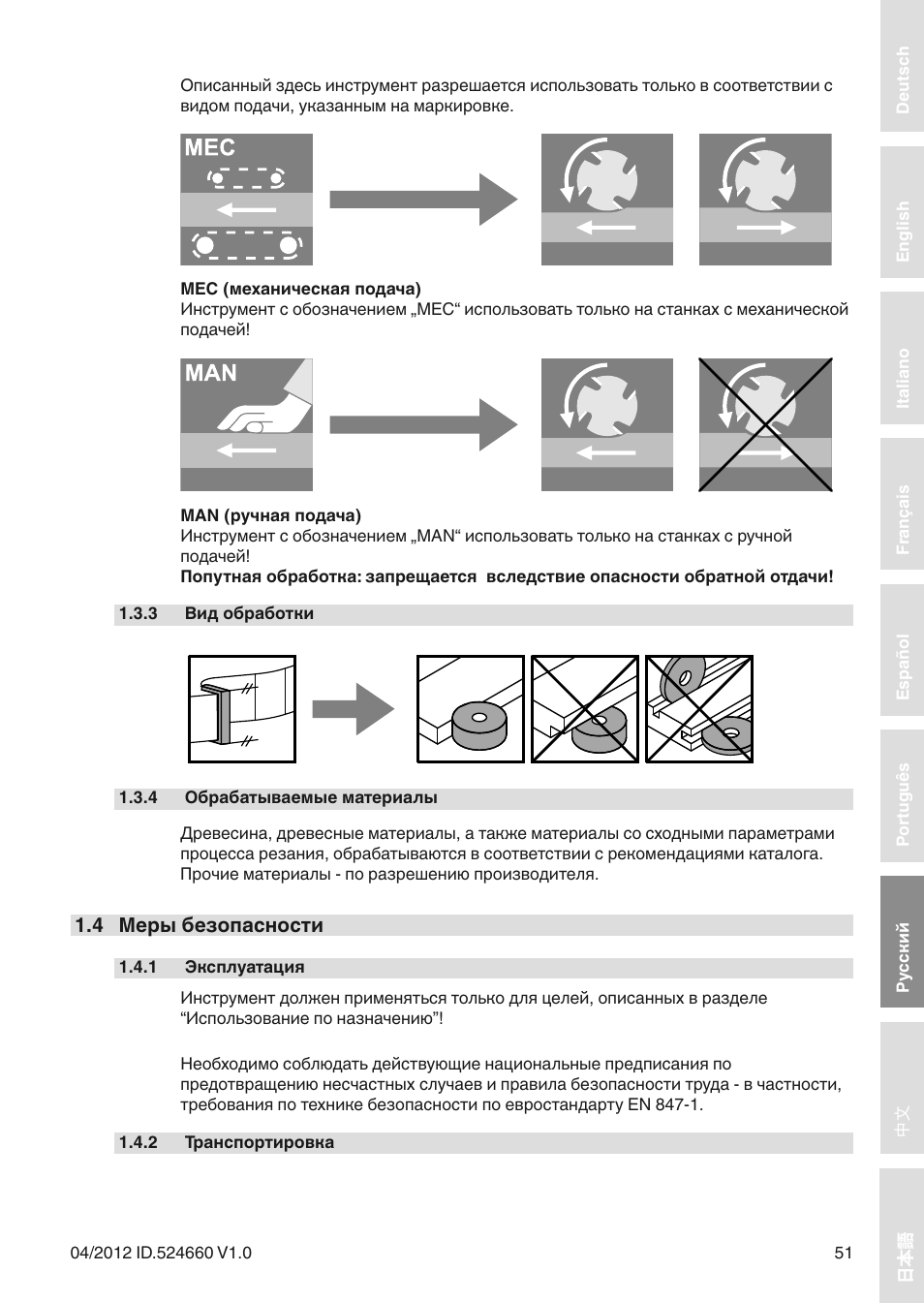 Leitz VariPlan Plus User Manual | Page 51 / 99