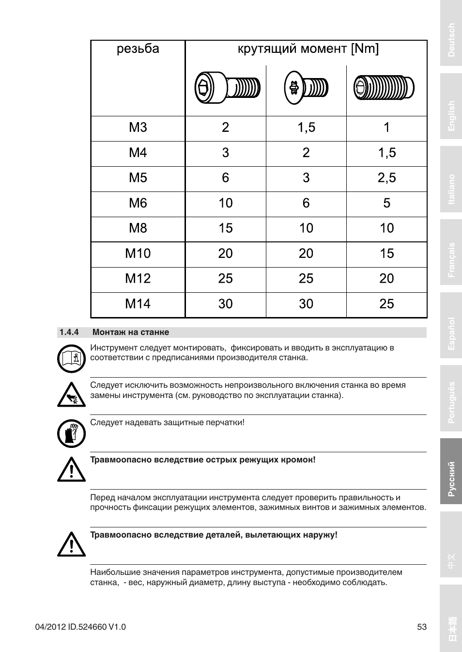 Leitz VariPlan Plus User Manual | Page 53 / 99