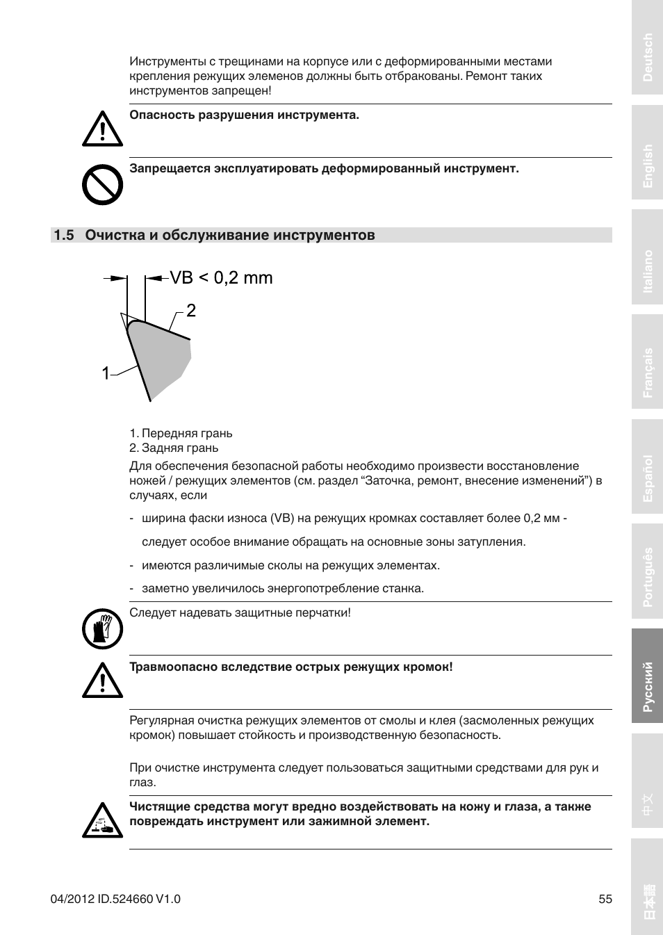 Leitz VariPlan Plus User Manual | Page 55 / 99