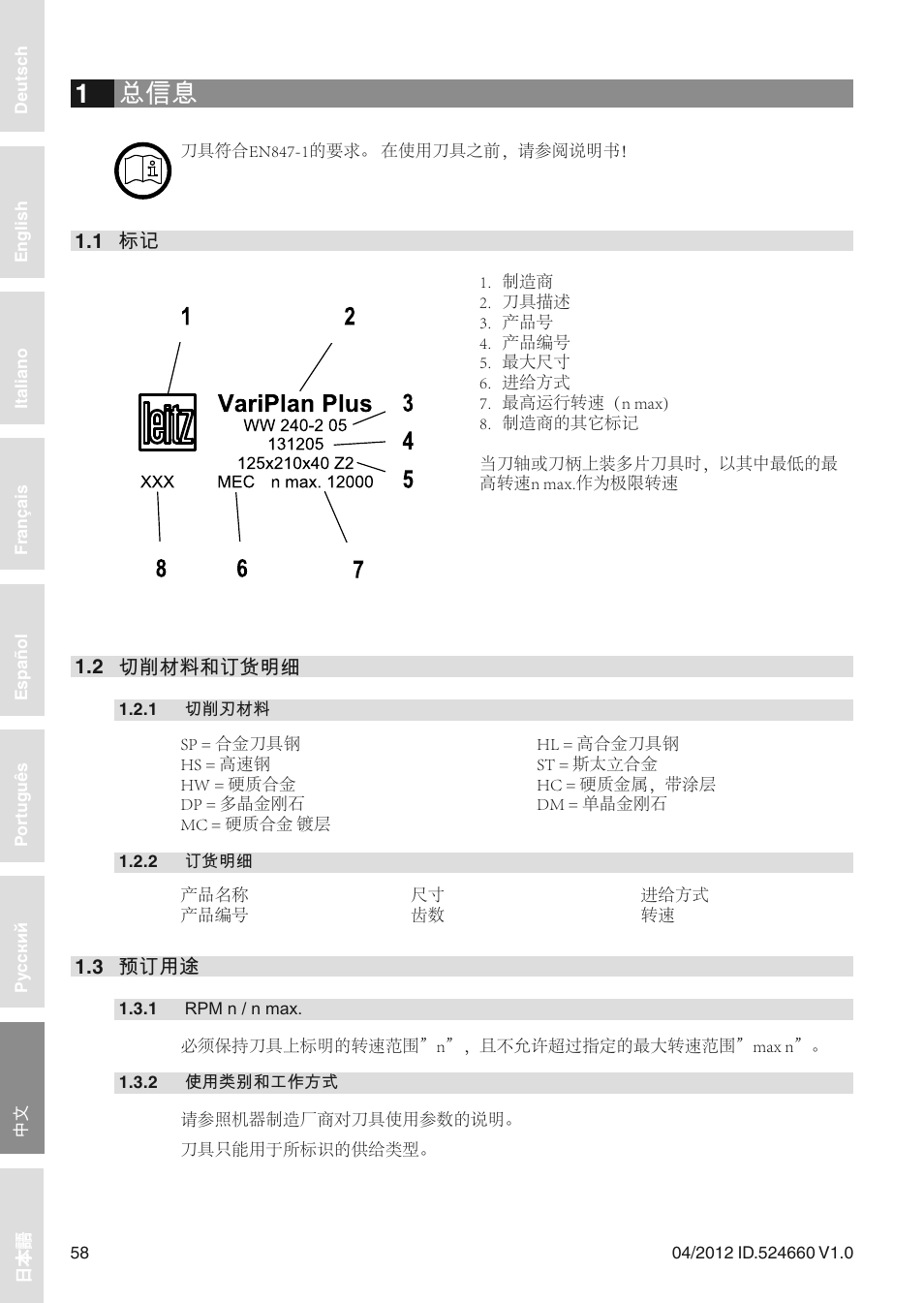 1 总信息 | Leitz VariPlan Plus User Manual | Page 58 / 99