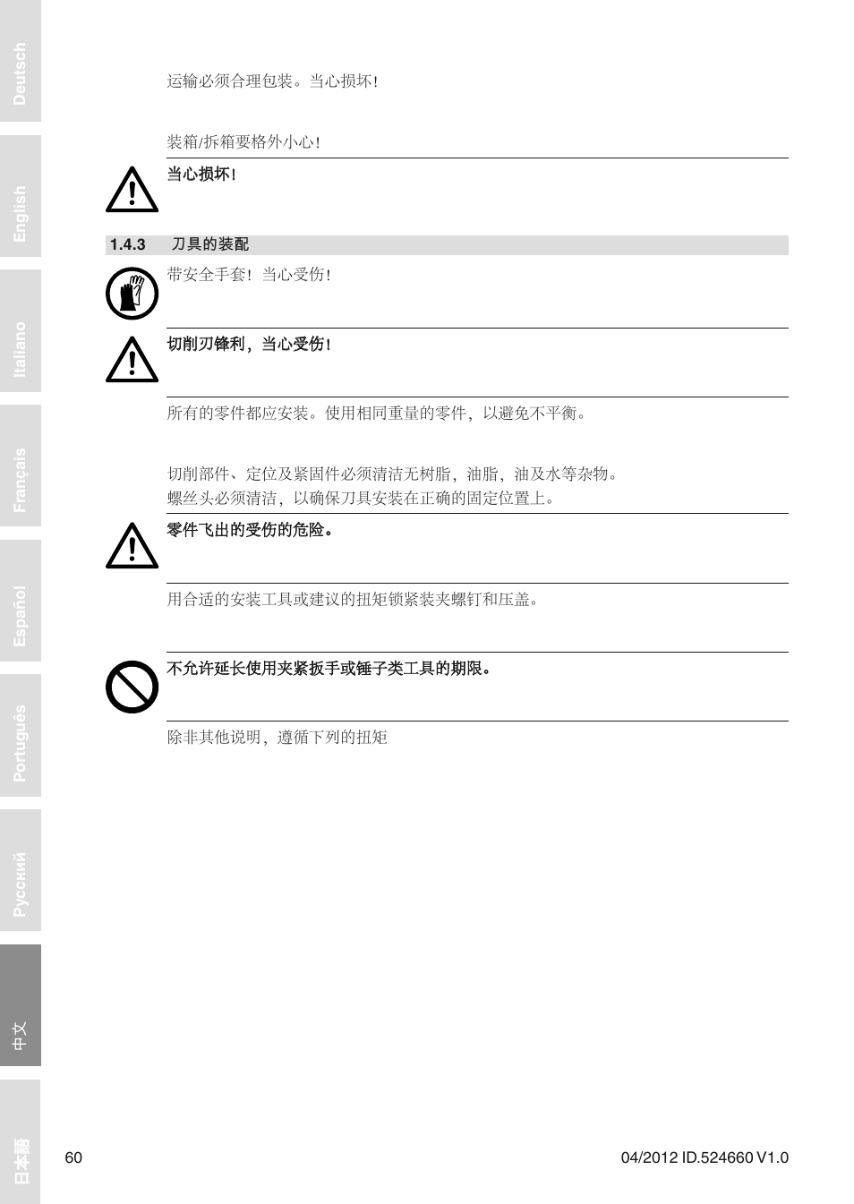 Leitz VariPlan Plus User Manual | Page 60 / 99