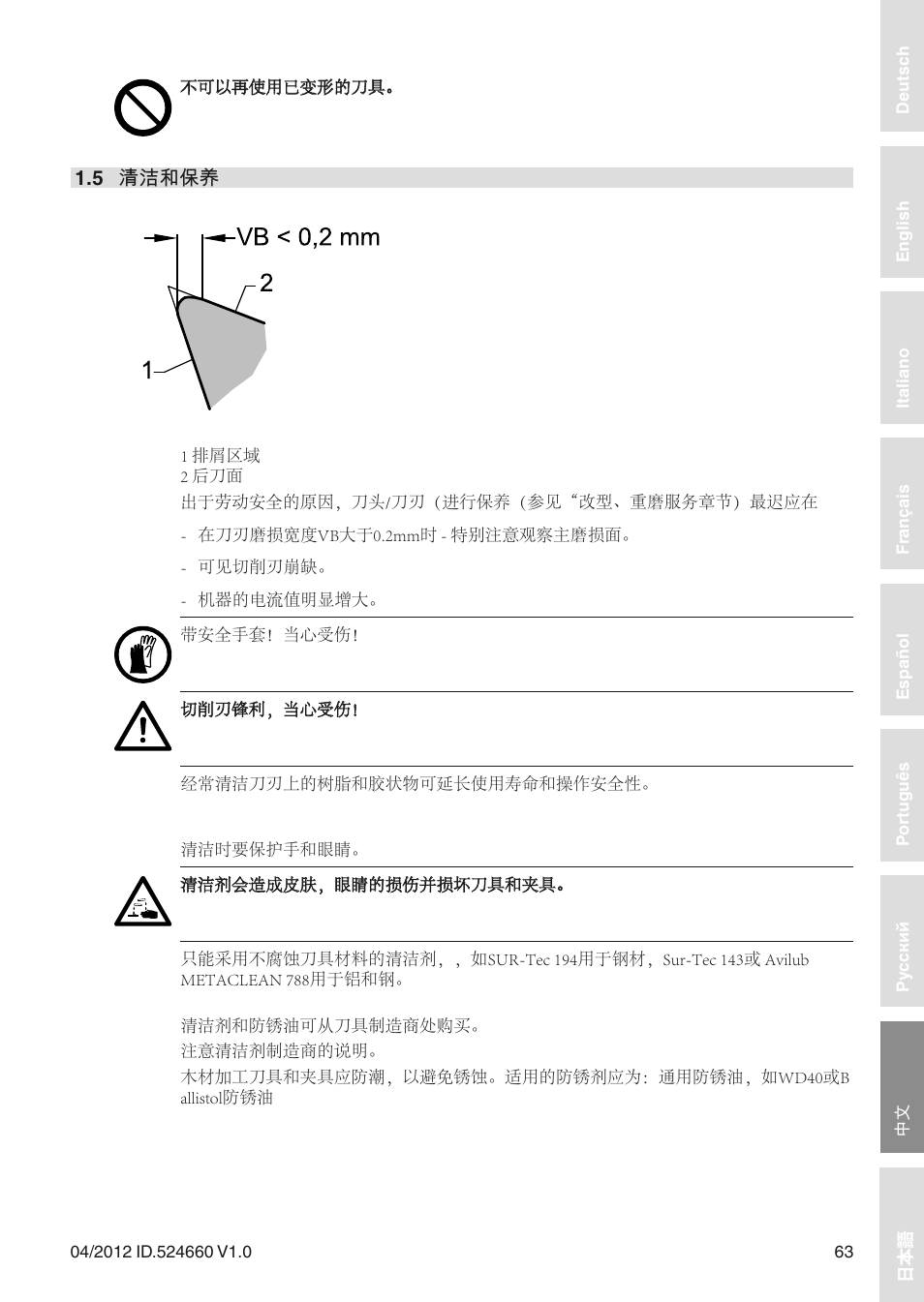 Leitz VariPlan Plus User Manual | Page 63 / 99