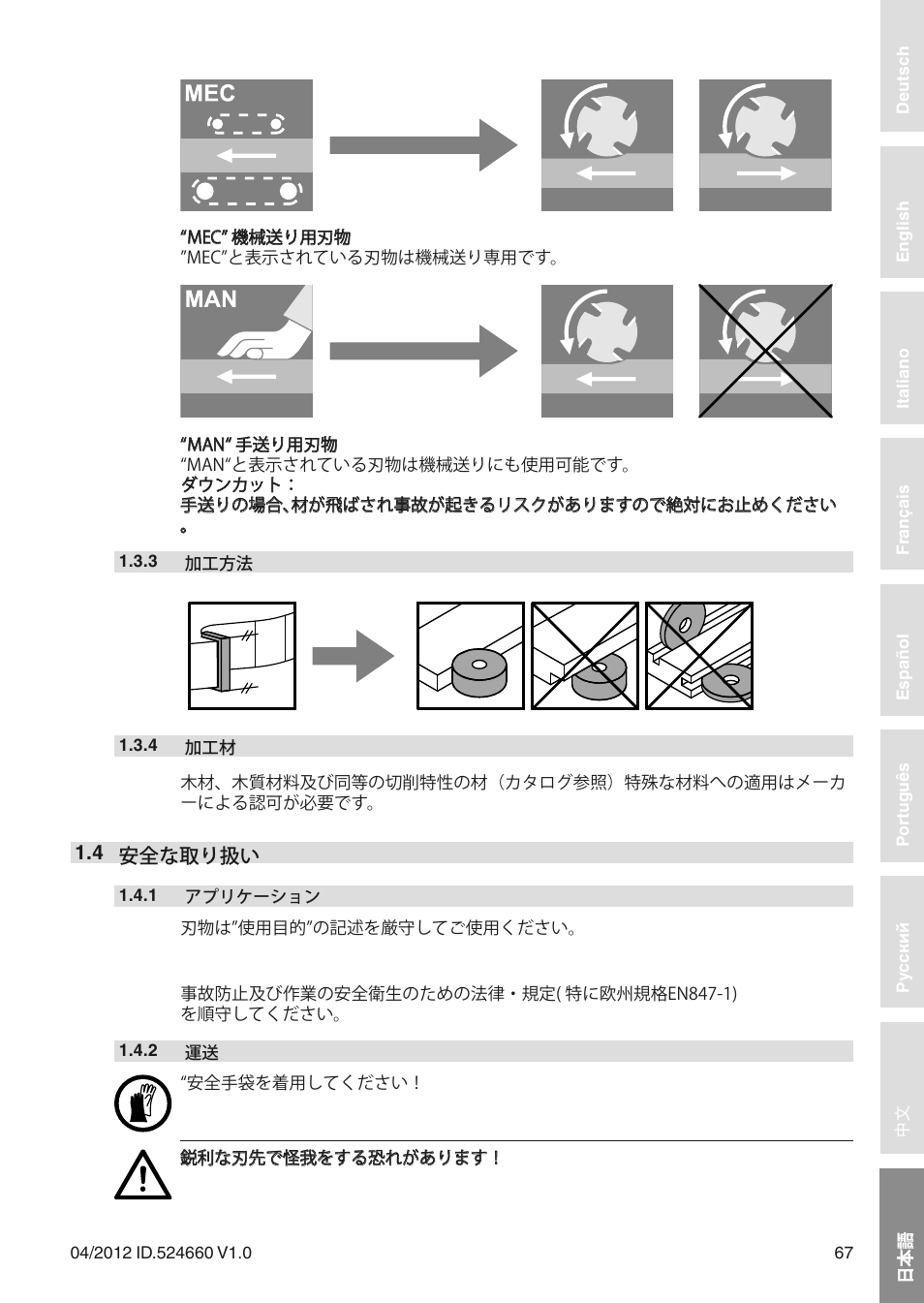 Leitz VariPlan Plus User Manual | Page 67 / 99