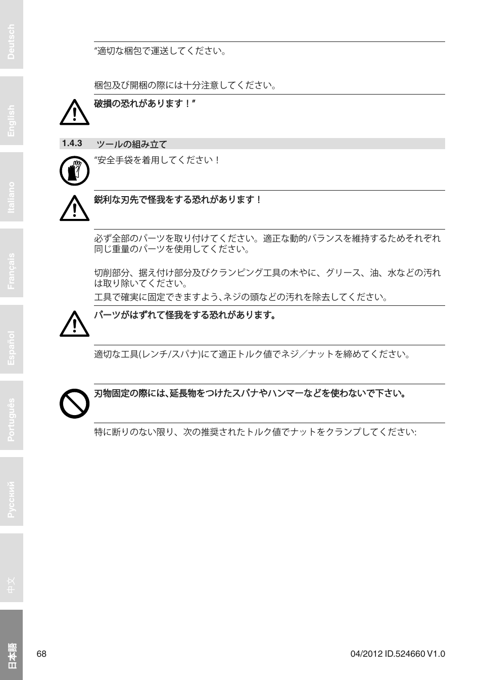 Leitz VariPlan Plus User Manual | Page 68 / 99