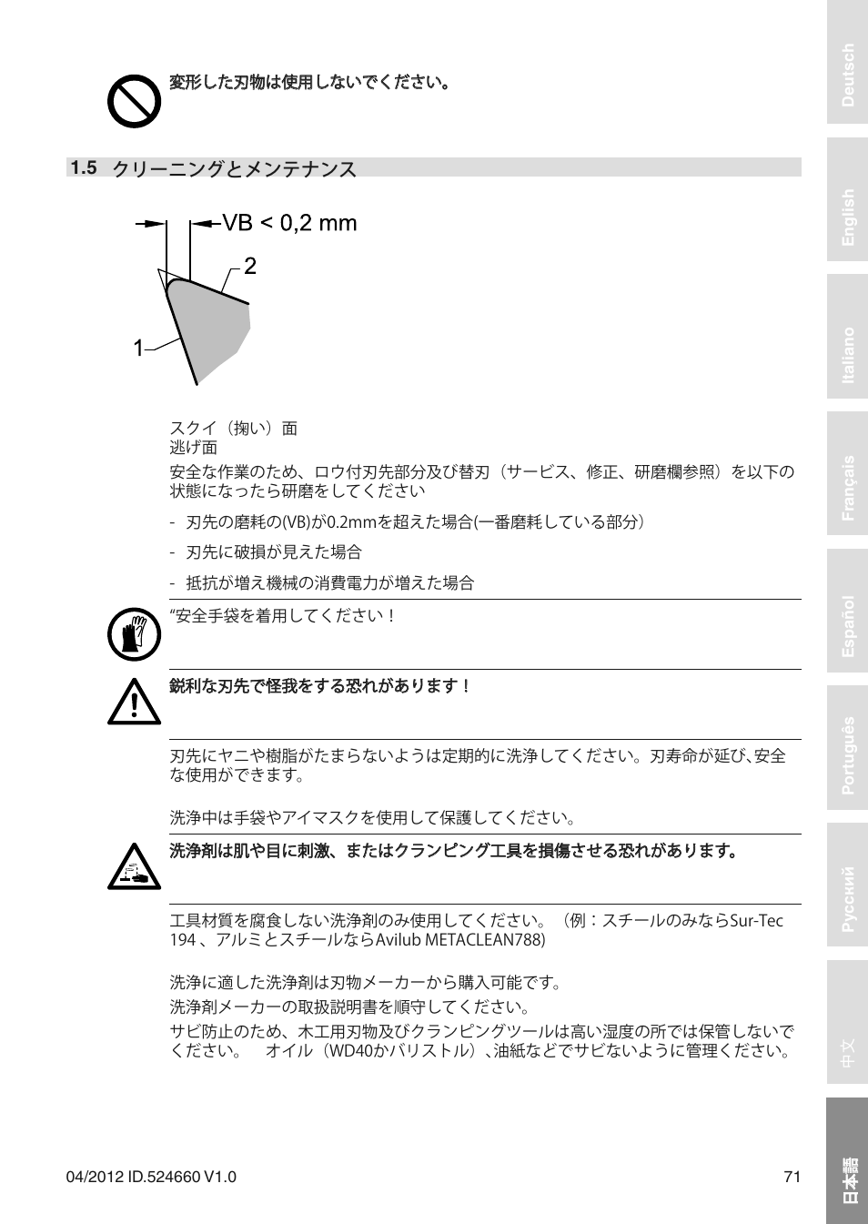 Leitz VariPlan Plus User Manual | Page 71 / 99