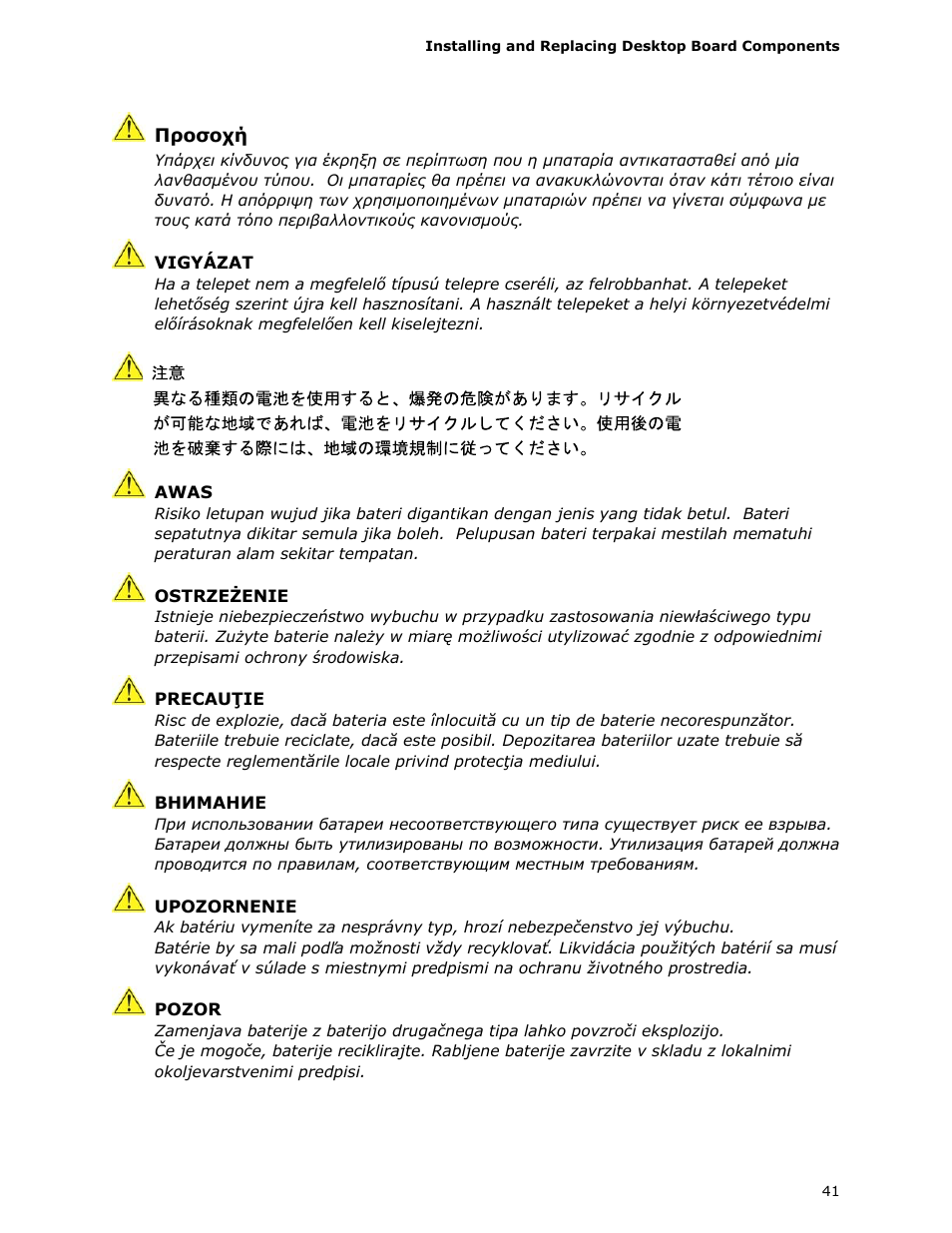 Longshine D410PT User Manual | Page 41 / 62