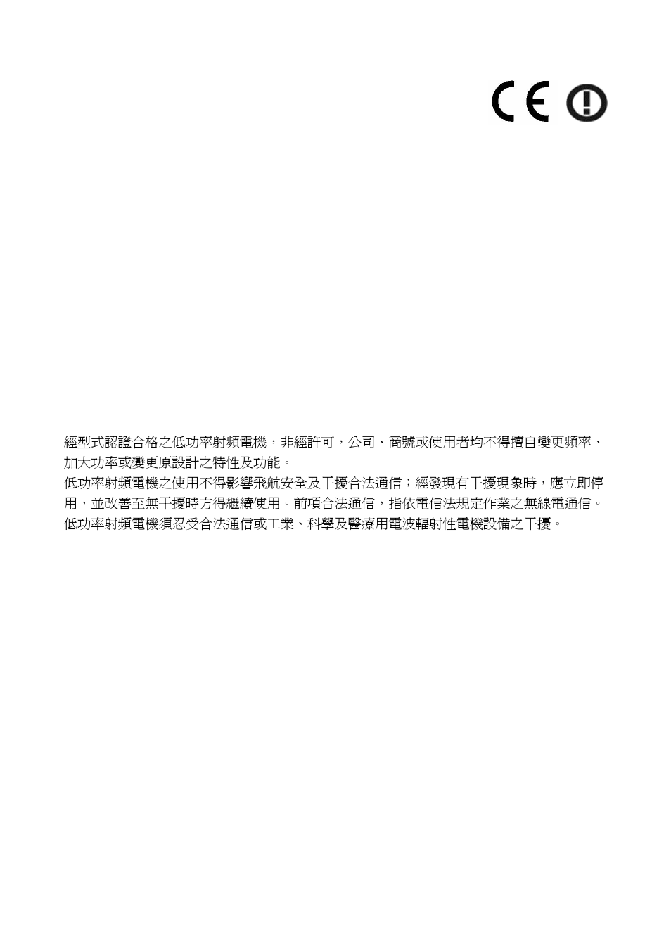 Ce mark warning | Longshine LCS-WR5-3214N User Manual | Page 3 / 58