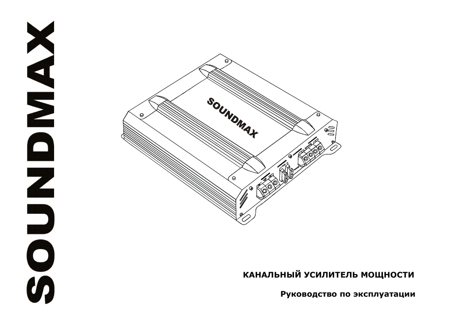 SoundMax SM-SA6022 User Manual | 25 pages