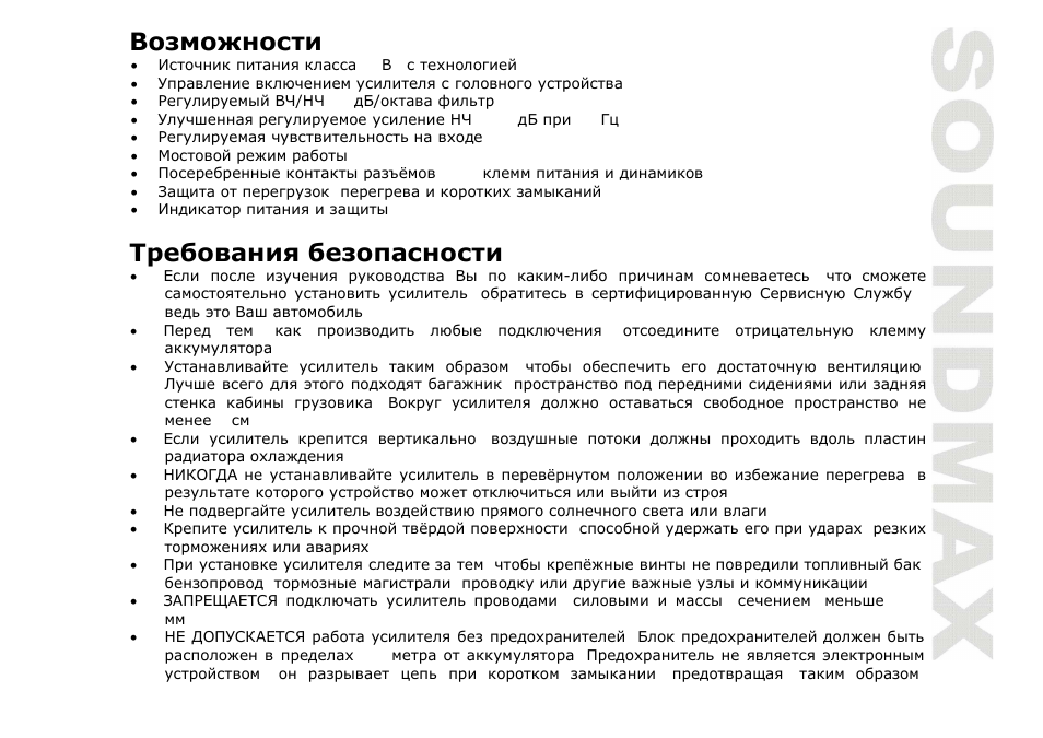 SoundMax SM-SA6022 User Manual | Page 15 / 25