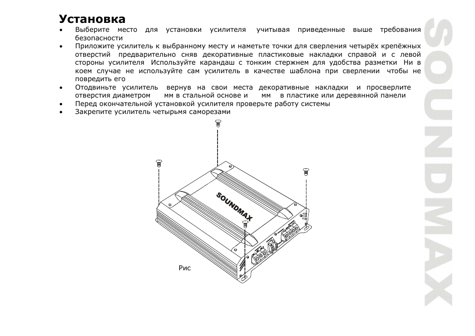 SoundMax SM-SA6022 User Manual | Page 17 / 25