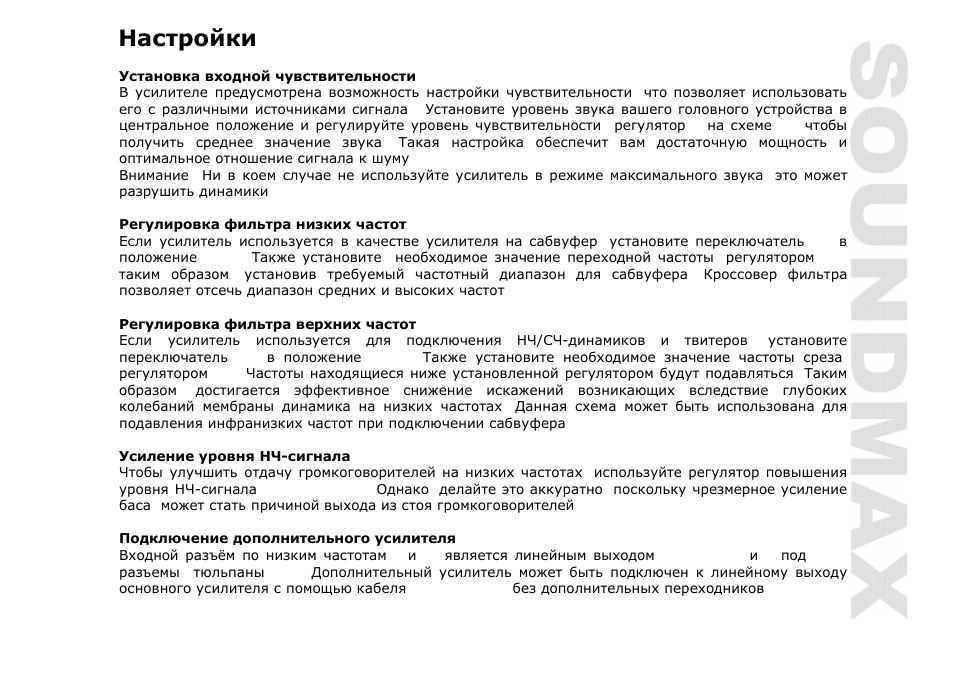 SoundMax SM-SA6022 User Manual | Page 19 / 25