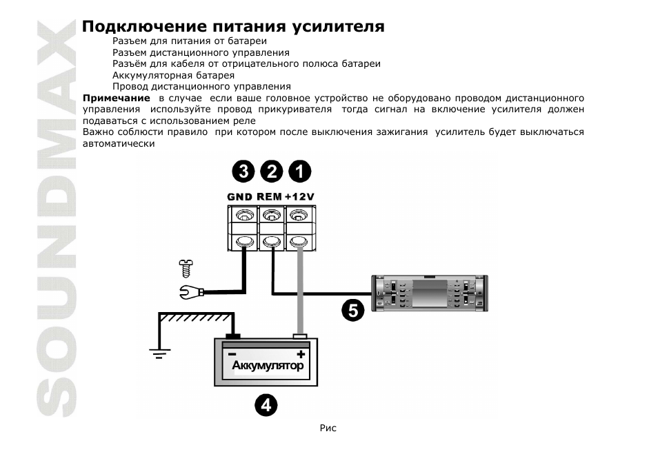 SoundMax SM-SA6022 User Manual | Page 20 / 25