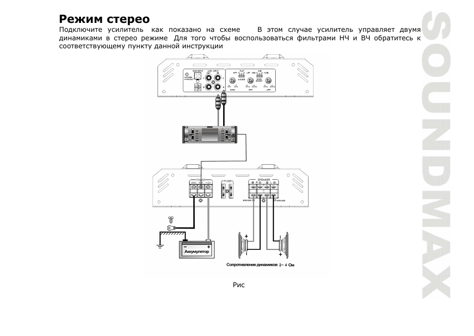 SoundMax SM-SA6022 User Manual | Page 21 / 25