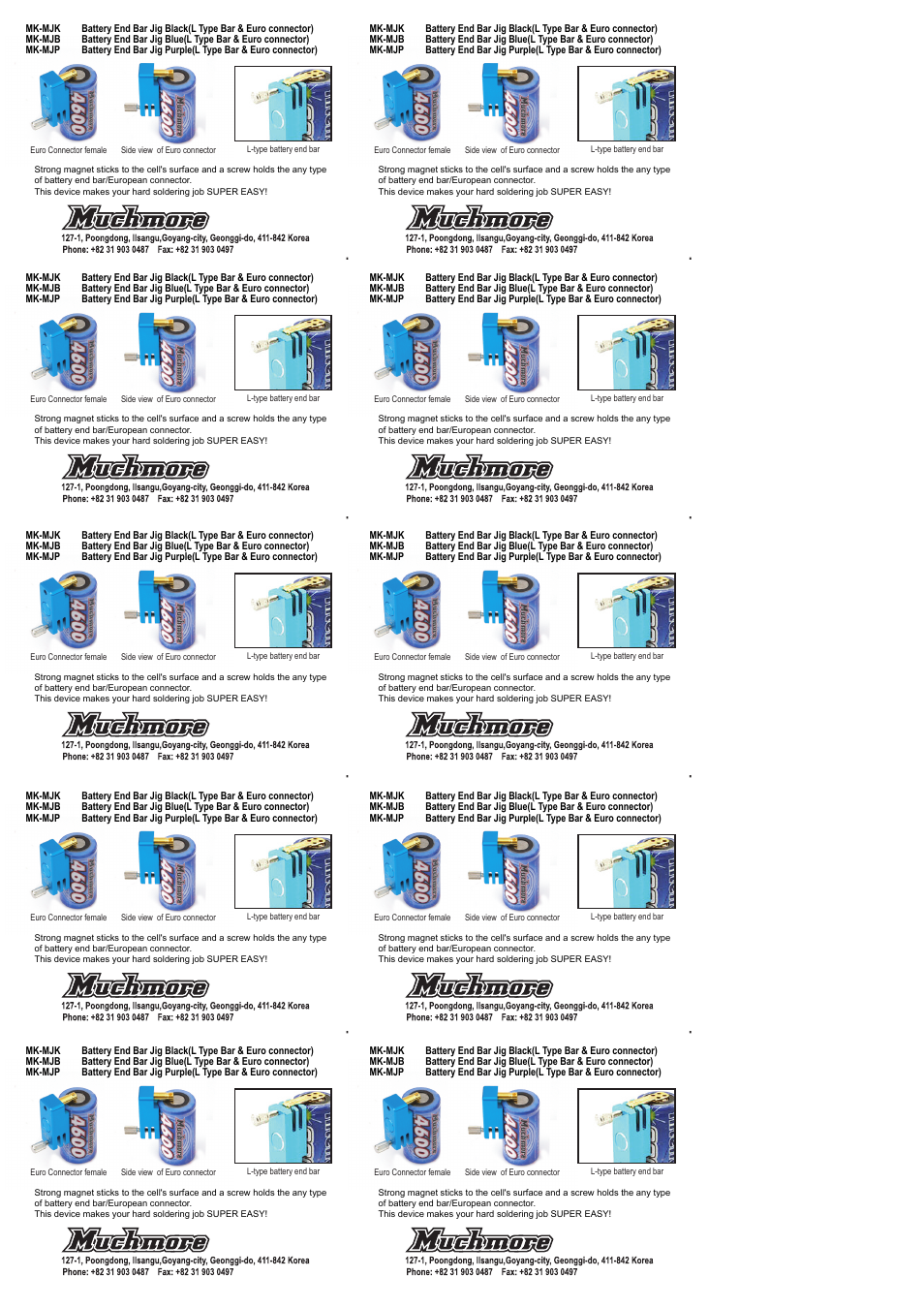 Muchmore Battery End Bar Jig (MK-MJK/MK-MJB/MK-MJP) User Manual | 2 pages